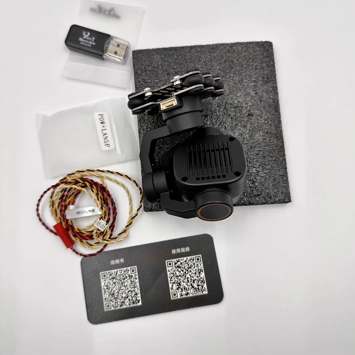 Skydroid C12 2K HD Termocamera - Thermal Imager Drone Gimbal recensione e prezzo