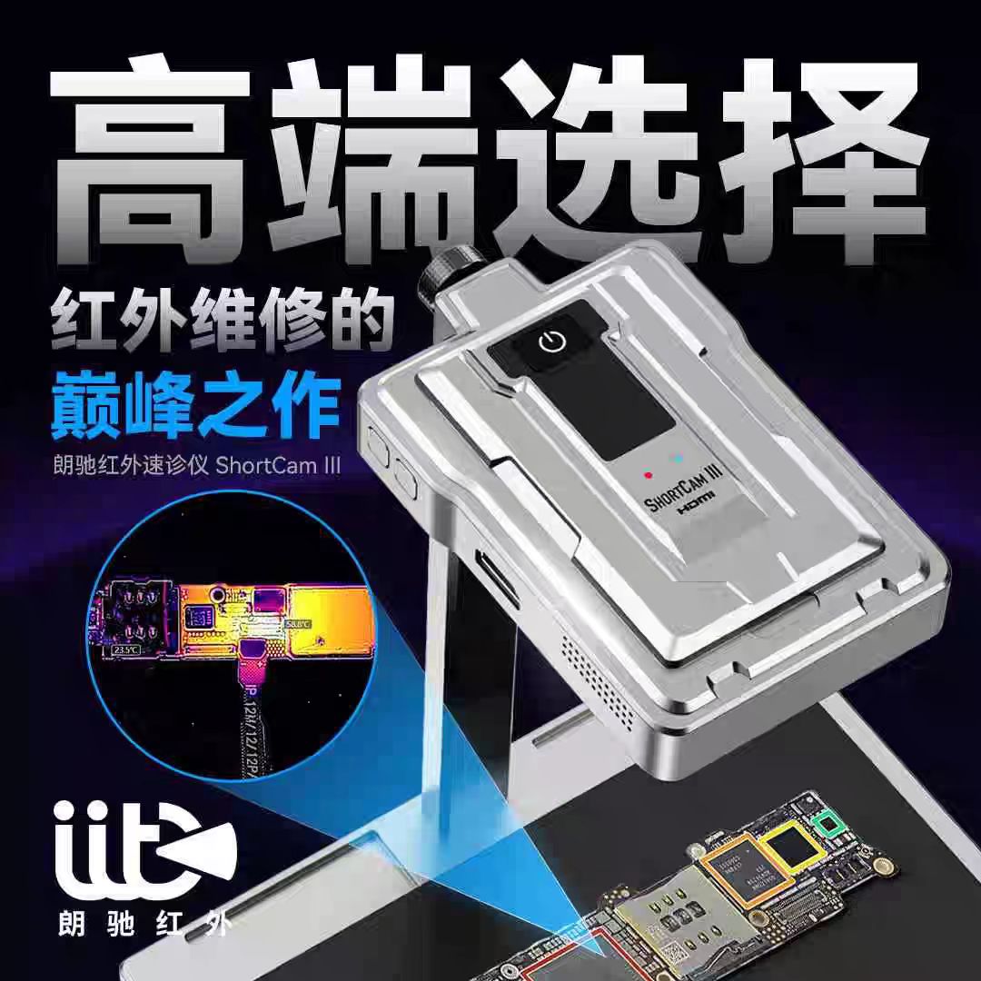 LANGCHI SHIRYCAN III 4K Appare - Pcb Short Circuit Thermal Diagnostics recensione e prezzo